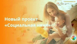 НОВАЯ ПОДДЕРЖКА ДЛЯ СЕМЕЙ С МАЛЕНЬКИМИ ДЕТЬМИ