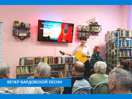 Вечер бардовской песни