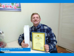 Рождественский конкурс «Дары волхвов»