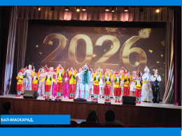 Участие в областном Новогоднем Бал- маскараде по программе Специальная Олимпиада.