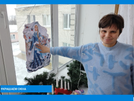 Украшаем окна к новому году!