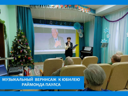 МУЗЫКАЛЬНЫЙ ЧАС «ЕЩЁ НЕ ВЕЧЕР…»      