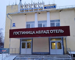 Встреча с гражданами, вынужденно покинувшими территории Украины, Донецкой Народной Республики и Луганской Народной Республики и прибывшими на территорию Российской Федерации в экстренном массовом порядке, проживающими в «Авлад-отель»