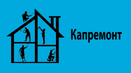 Размер взноса на капитальный ремонт в 2026 году