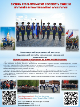 Хочешь стать офицером и служить Родине?