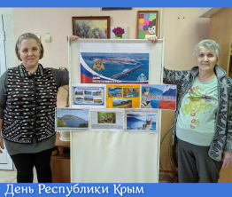 День Республики Крым