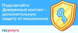 Защита аккаунтов пожилых родственников
