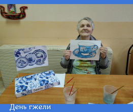 День гжели