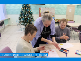 Пластилинотерапия для души