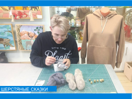 Шерстяные сказки