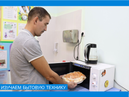 Изучаем бытовую технику