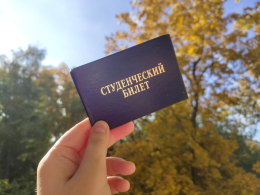 Социальная стипендия для студентов.