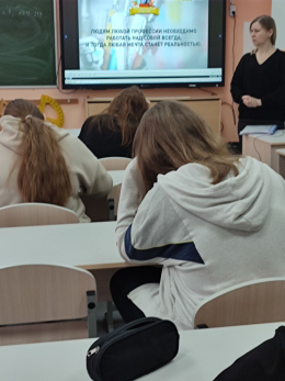 Профориентационное занятие "Кто я и кем хочу быть?"