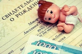 Камешковские семьи имеют право на единовременную денежную выплату при рождении детей