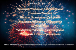 «Ленинградский салют»