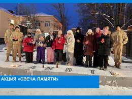 Акция "Свеча Памяти"