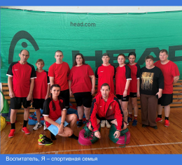 Спортивная эстафета