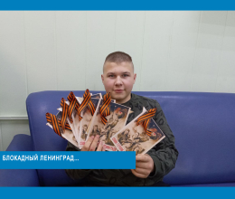 Блокадный Ленинград…