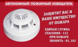 СИГНАЛ СПАСЕНИЯ