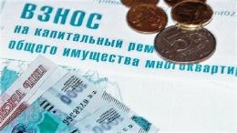 Изменение тарифа на капитальный ремонт