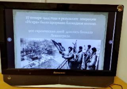 Уроки мужества