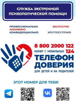 Региональная Неделя информирования о детском телефоне доверия проводится во Владимирской области