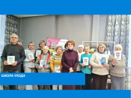 Обучение социальных работников и помощников по уходу