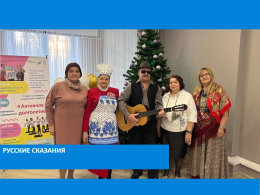 Русские сказания