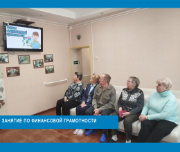 Занятие по финансовой грамотности 03.02.2026
