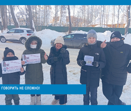 Говорить не сложно!