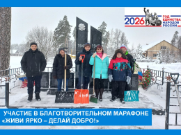 Благотворительный марафон