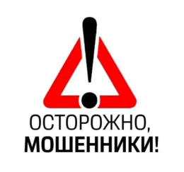 Администрация Кольчугинского района предупреждает!