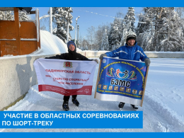 Соревнуемся в Шорт-Треке