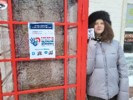 К доверию – вместе