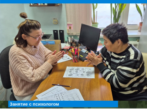 Занятие с психологом "Нейрогимнастика"