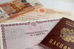 Социальное пособие на погребение