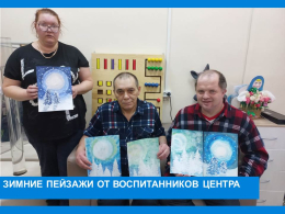 В мире красок и зимы