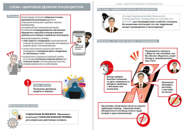 ОСТОРОЖНО, МОШЕННИКИ!