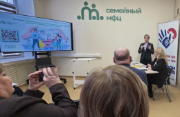 Помощь семьям – в комплексе