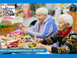 Путешествие по многонациональной России 