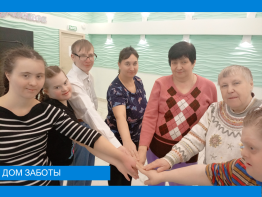 Арбузовский дом заботы