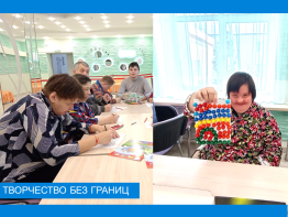 Творчество без границ