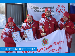 Победители шорт- трека