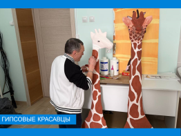 «Сафари-парк» 