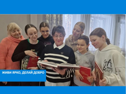 Живи Ярко, Делай Добро 2026