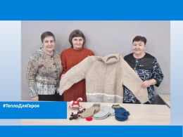 ТеплоДляГероя2026