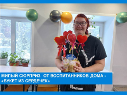 Маленькие сердечки – большое внимание