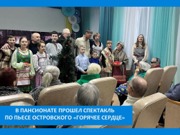 РУССКАЯ ПЬЕСА О НЕРАВНОДУШНЫХ  ЛЮДЯХ ПОКАЗАНА В ПАНСИОНАТЕ