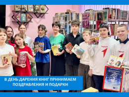 КНИГИ С ЛЮБОВЬЮ ЖИТЕЛЯМ ПАНСИОНАТА Стартовала Десятая общероссийская акция Дарите книги с любовью — 2026