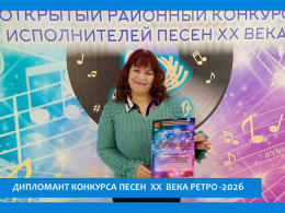 «РЕТРО-2026» 
